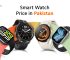 smart watch price in pakistan