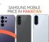 samsung mobile price in pakistan